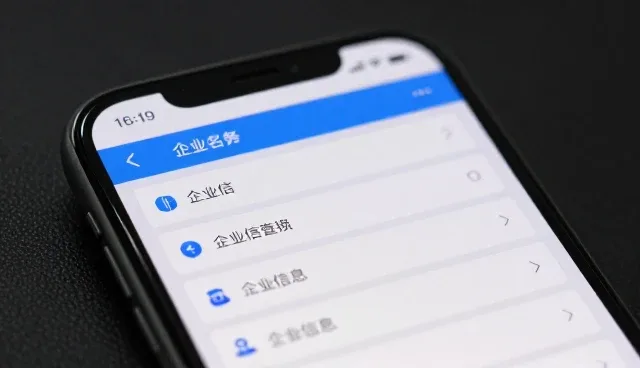 如何在企业名录查询中提升查询效率